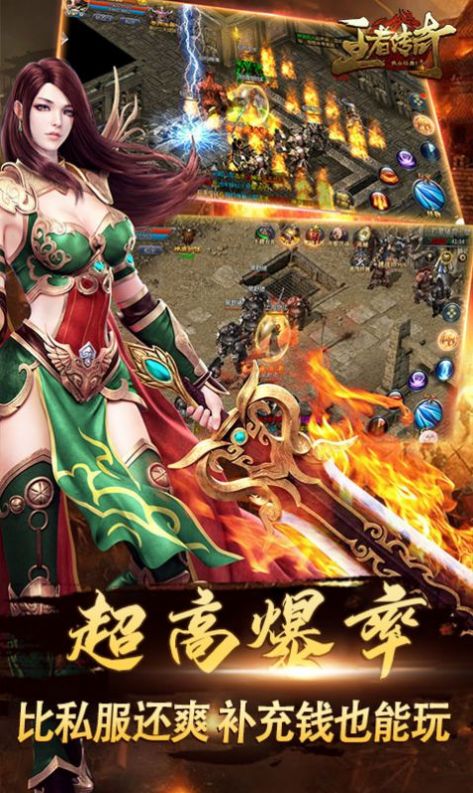 三神器传奇正式版