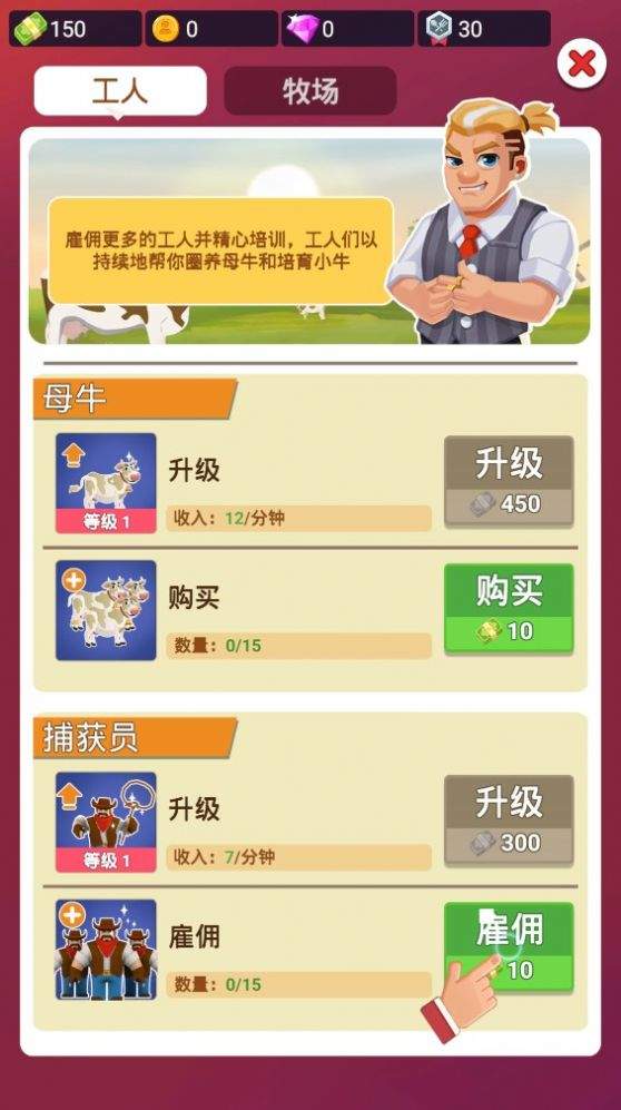 空闲屠宰公司（手机版）