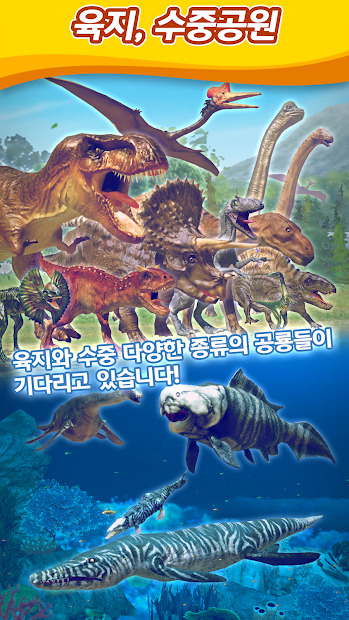 休闲恐龙大亨下载安装