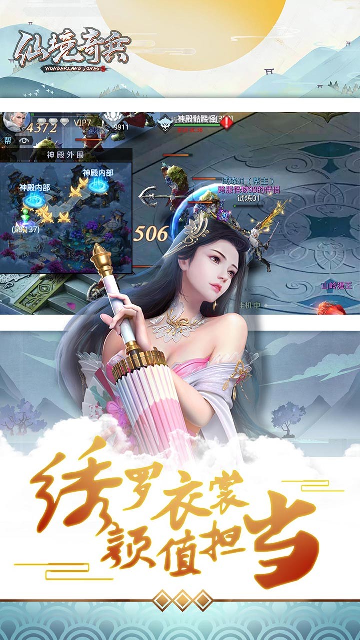 仙境奇兵游戏下载