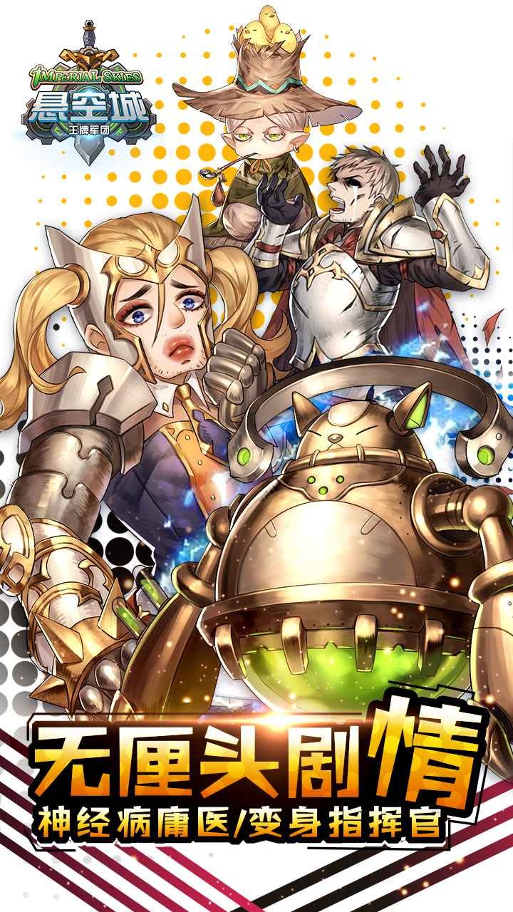 悬空城OL版