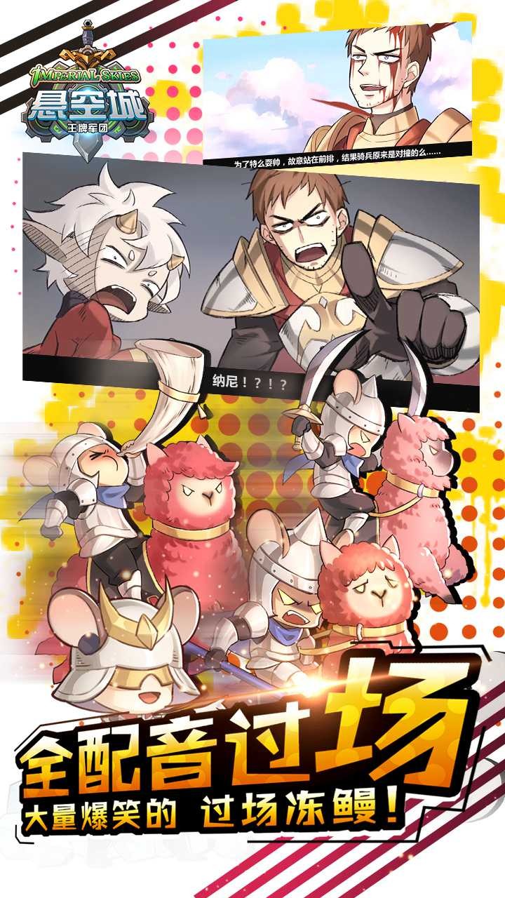 悬空城OL版