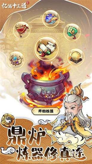 忆游十三道安卓版
