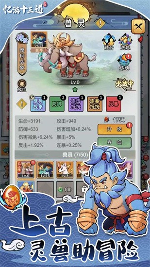忆游十三道安卓版