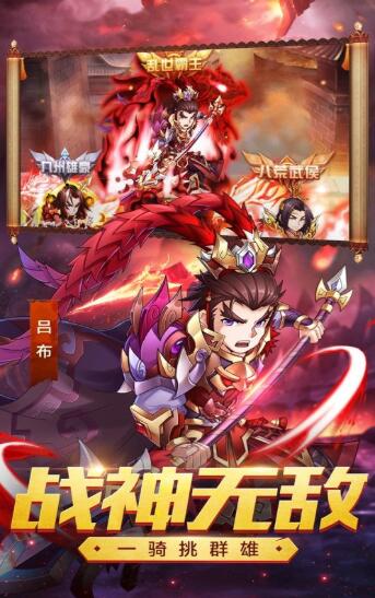 奇盘三国下载