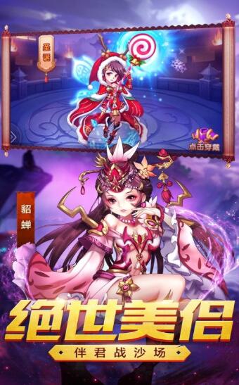 奇盘三国下载