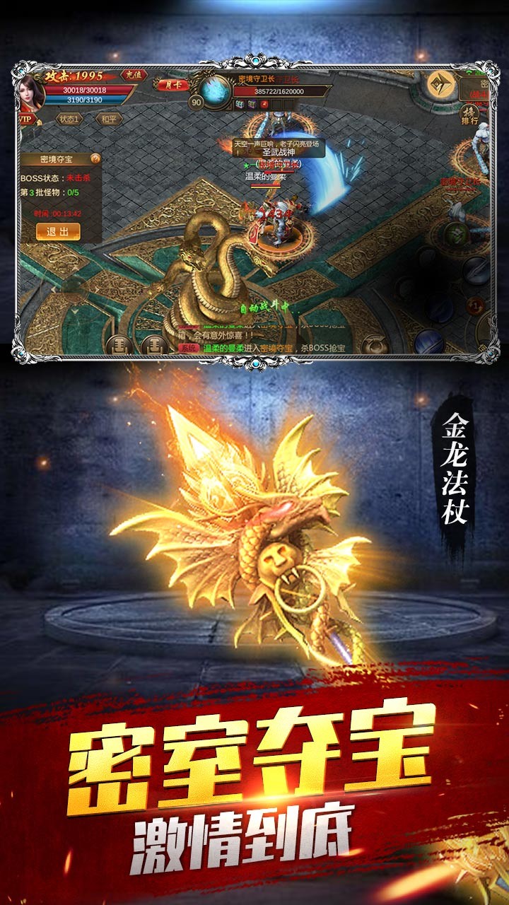 天行剑下载安装