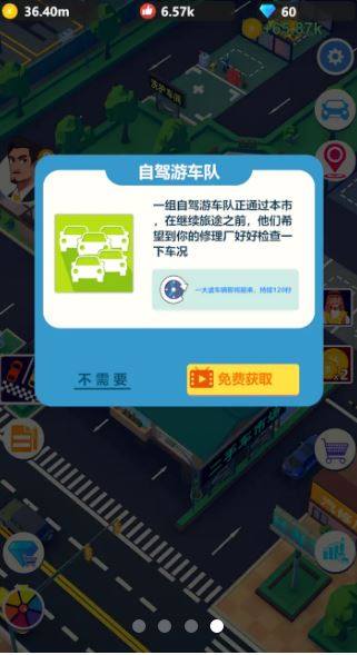 汽修厂大亨（正式版）