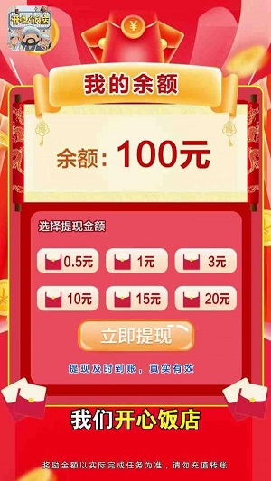 开心饭店下载