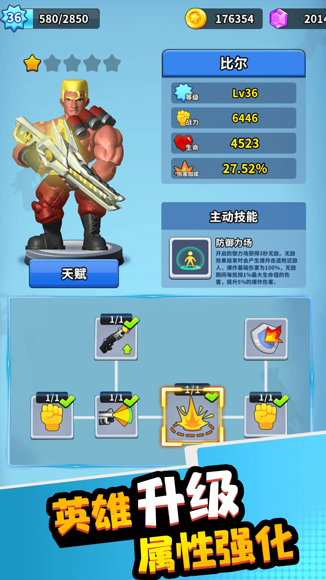 帝国史诗免费正版