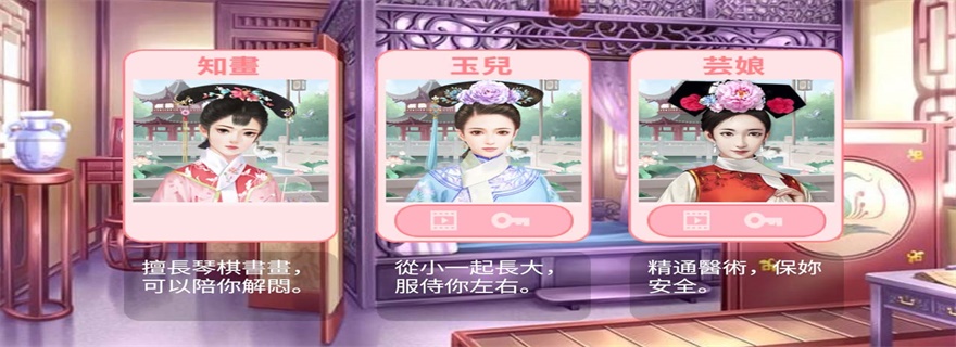 我要当皇妃游戏安装