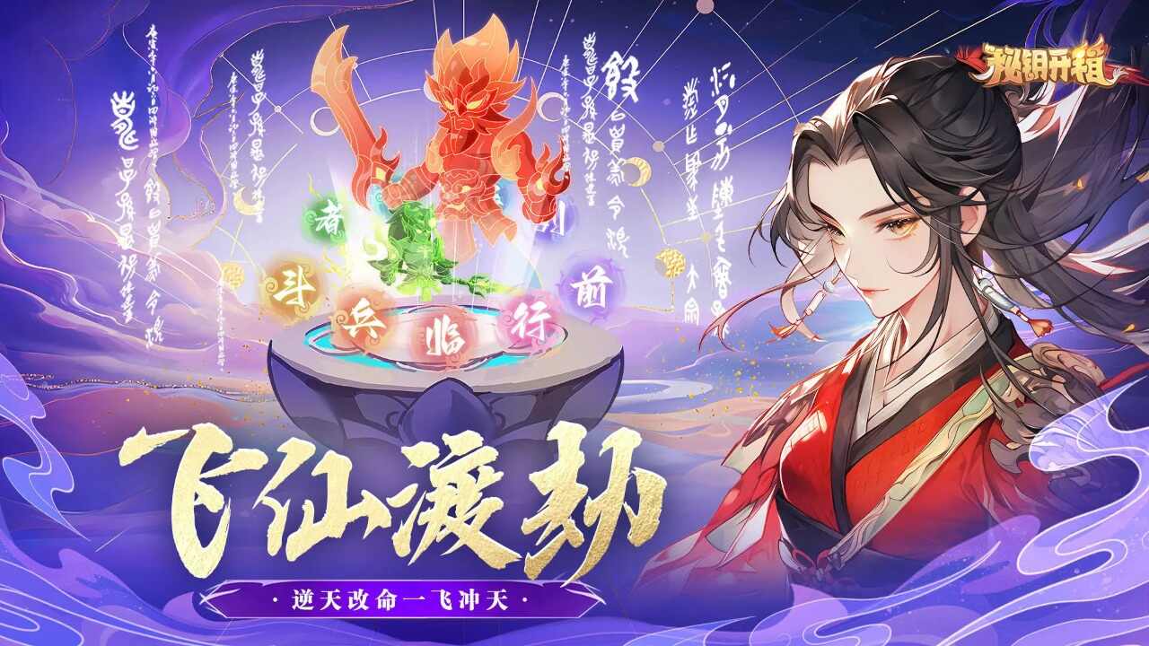 秘钥开箱下载最新版