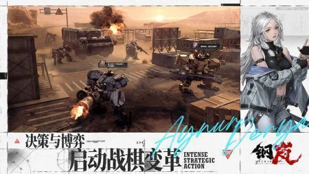 钢岚正式版