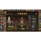 攻城掠地御宝怎么切换铸造？