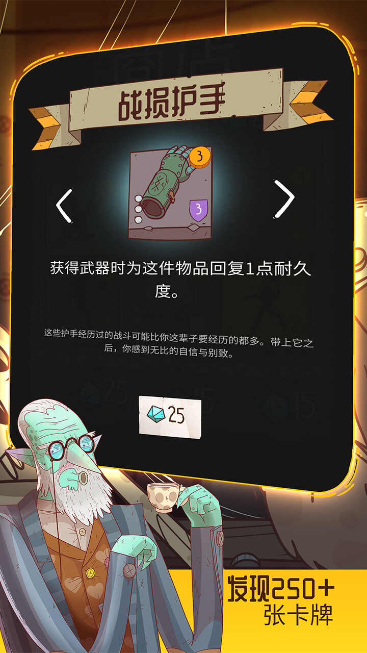 星陨传说流浪者的故事下载安装