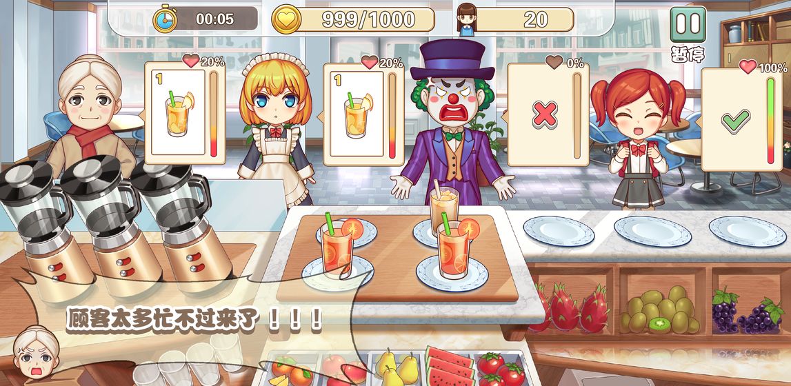 饮料小镇下载最新版