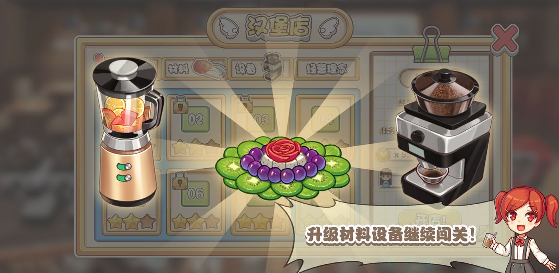 饮料小镇下载最新版
