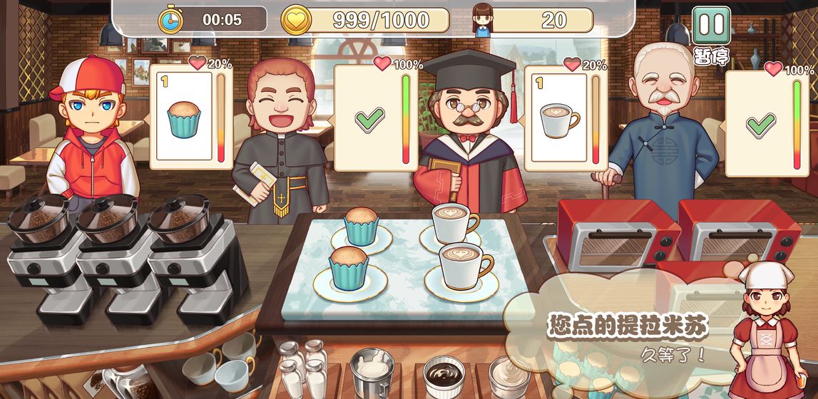 饮料小镇下载最新版