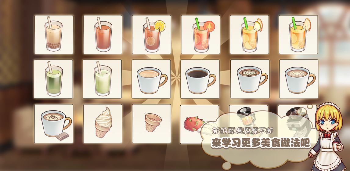 饮料小镇下载最新版