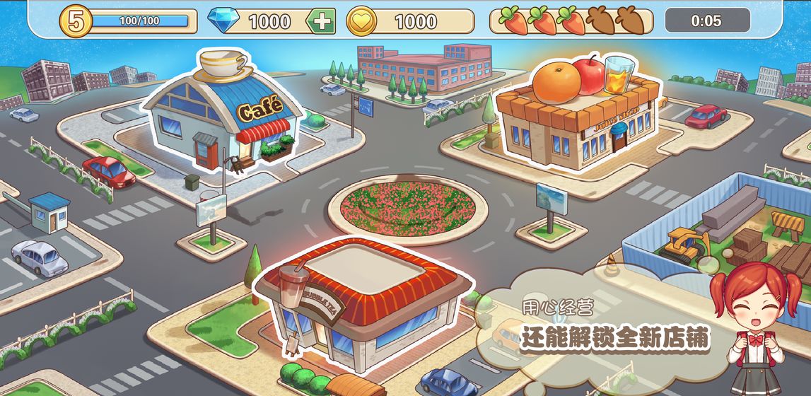 饮料小镇下载最新版
