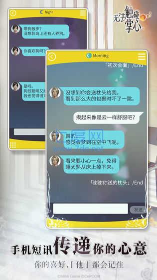 无法触碰的掌心下载