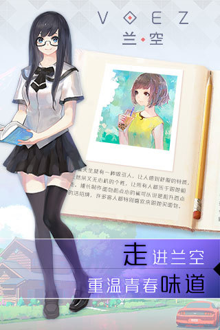 兰空5OEZ游戏下载