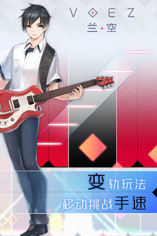 兰空5OEZ游戏下载
