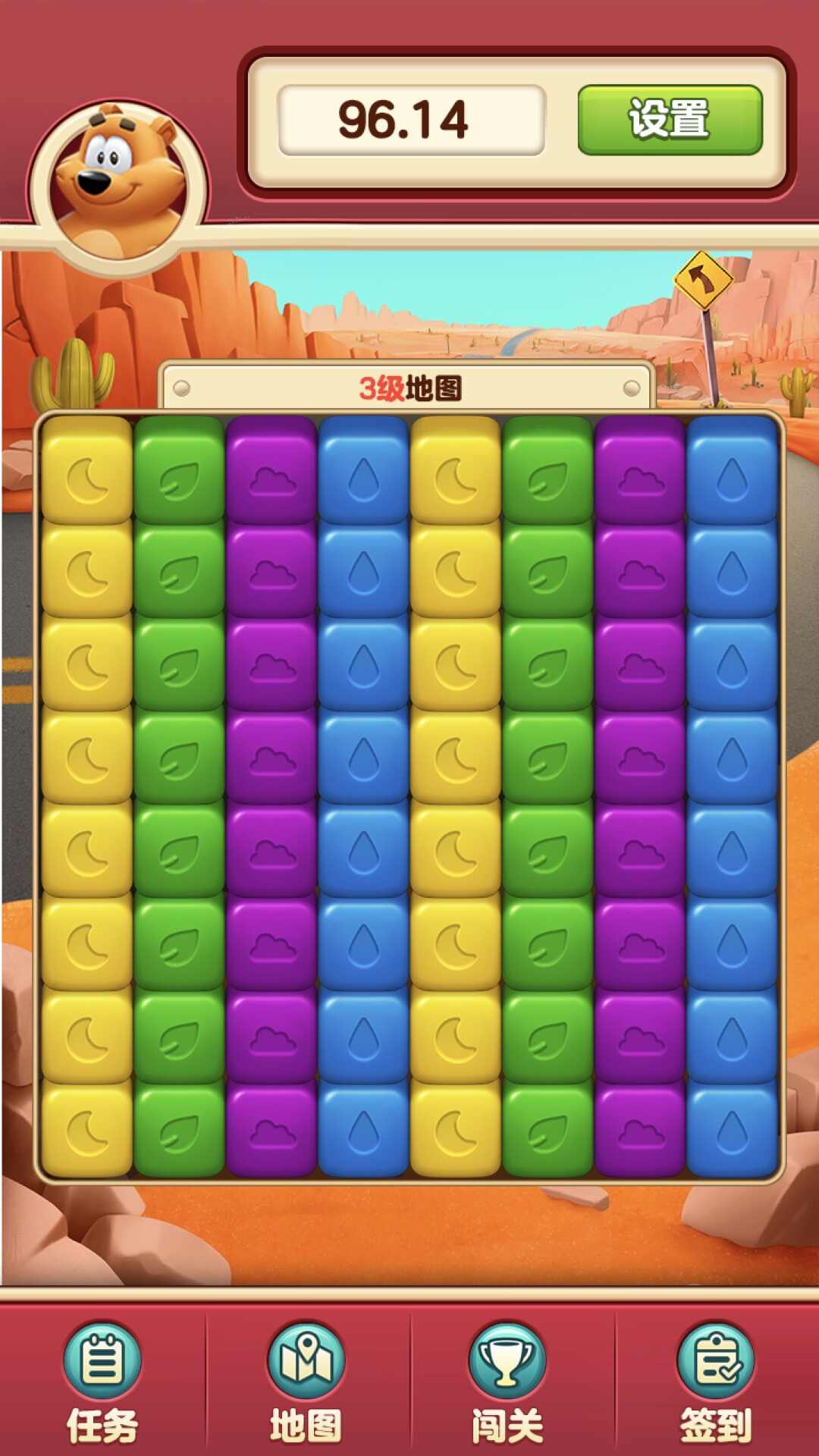 小熊消消乐下载最新版