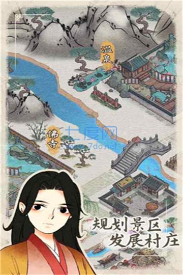 水乡芳华录折相思安装