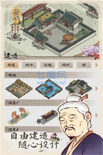 水乡芳华录折相思安装