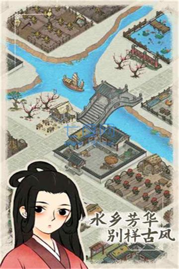 水乡芳华录折相思安装