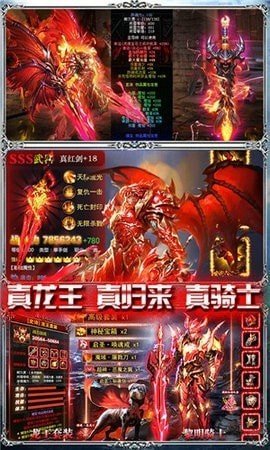 汉斯的龙王安卓下载