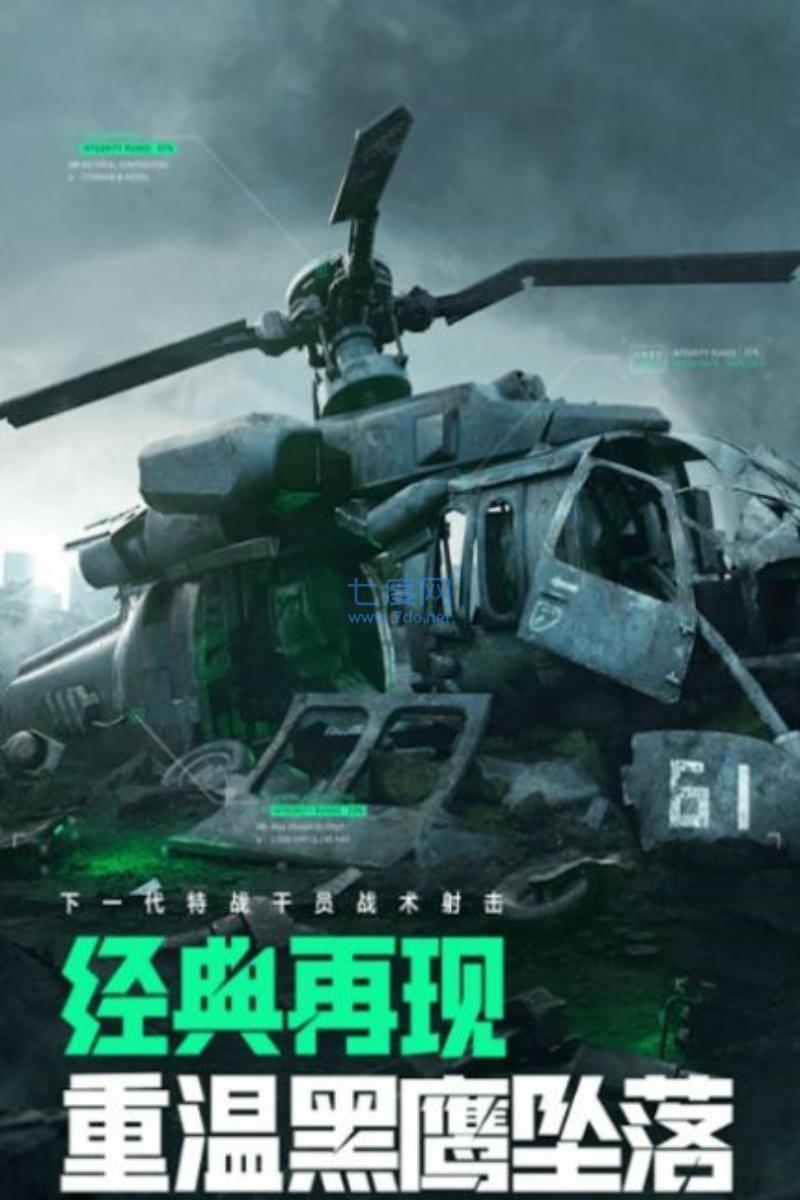 爆破突击游戏下载