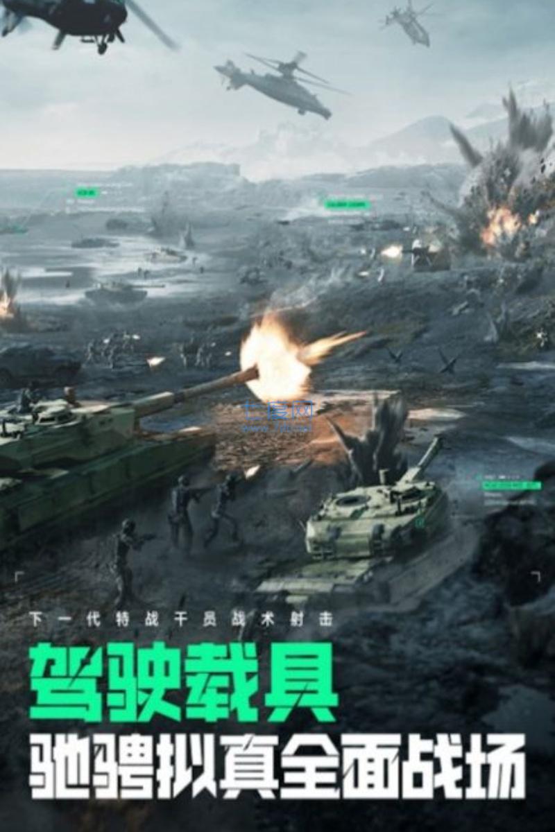 爆破突击游戏下载
