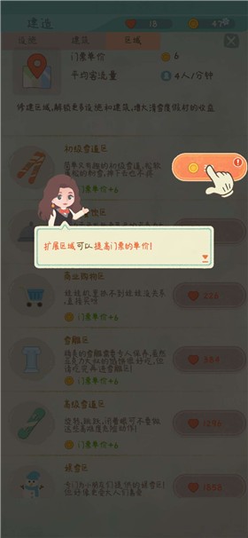 滑雪场闲置大亨下载最新版
