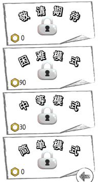 我要消了游戏安装