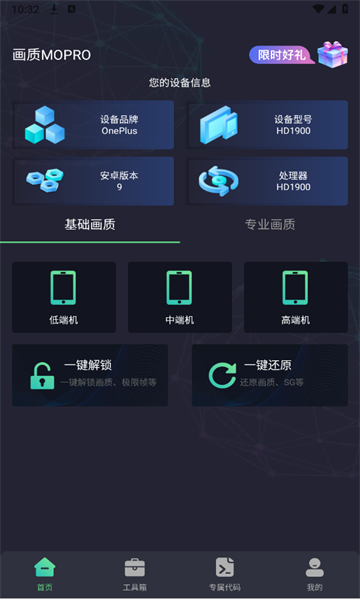 画质Mopro版