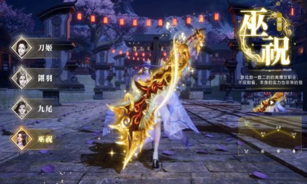 山海仙魔劫免费正版
