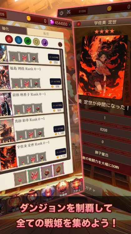 东京战国地牢正式版