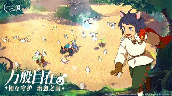 二之国交错世界版