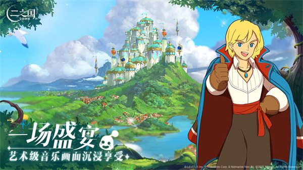 二之国交错世界版