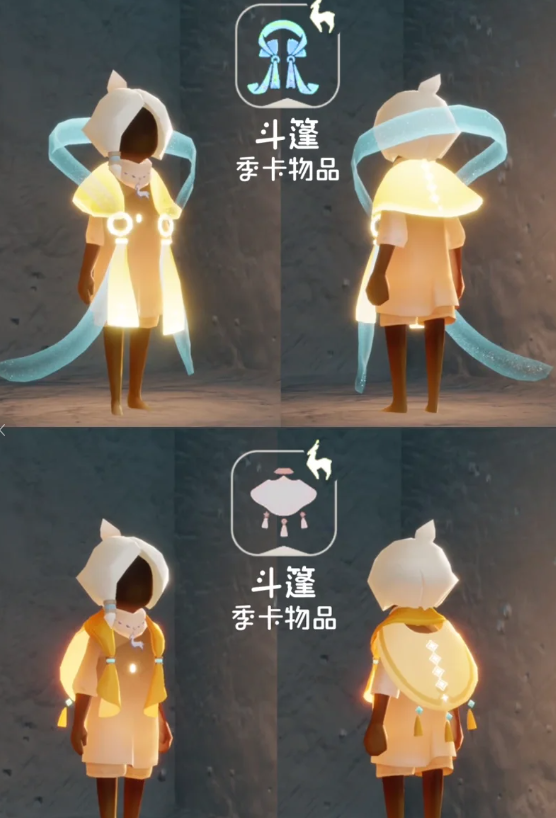 《光遇》九色鹿季兑换表