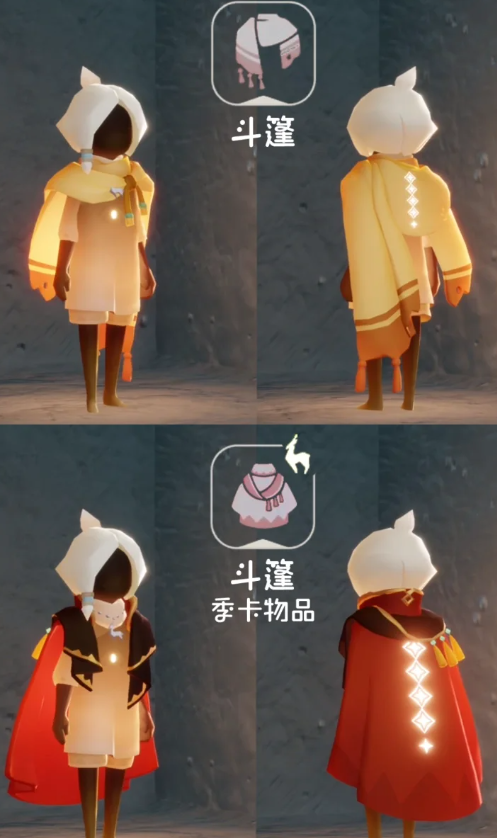 《光遇》九色鹿季兑换表