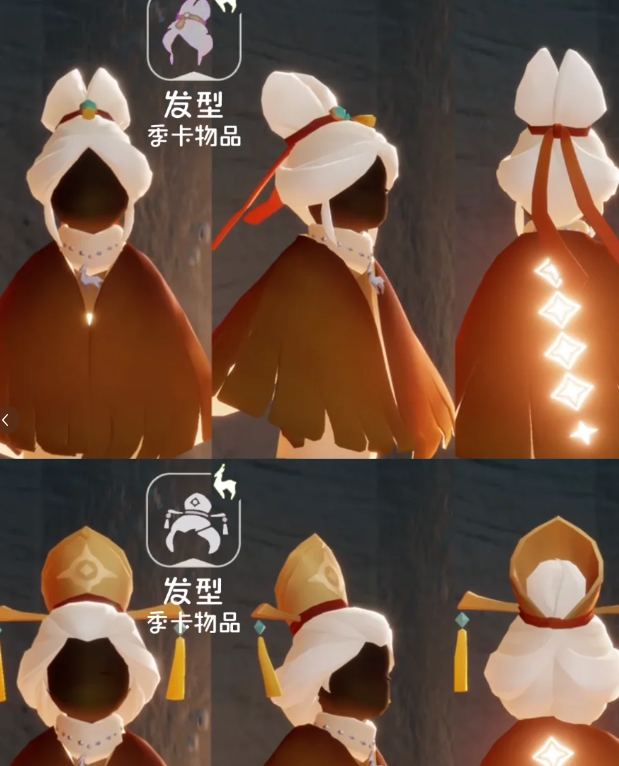 《光遇》九色鹿季兑换表