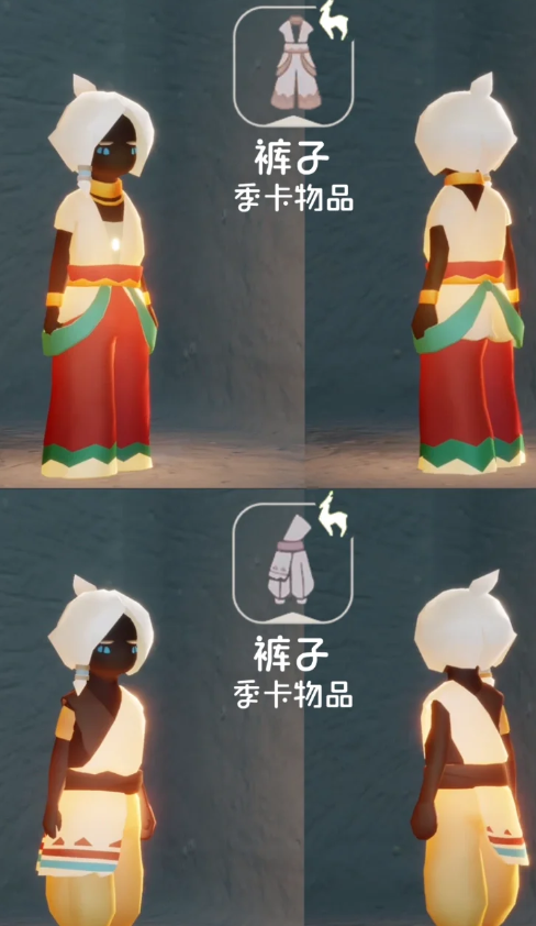 《光遇》九色鹿季兑换表
