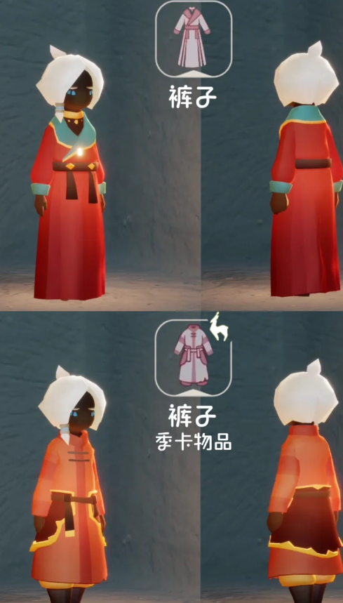 《光遇》九色鹿季兑换表