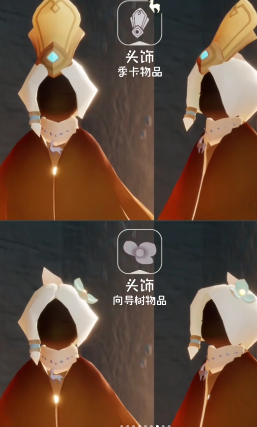 《光遇》九色鹿季兑换表