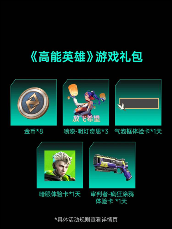 雷蛇 X《高能英雄》上线联名礼盒,升级极致作战体验
