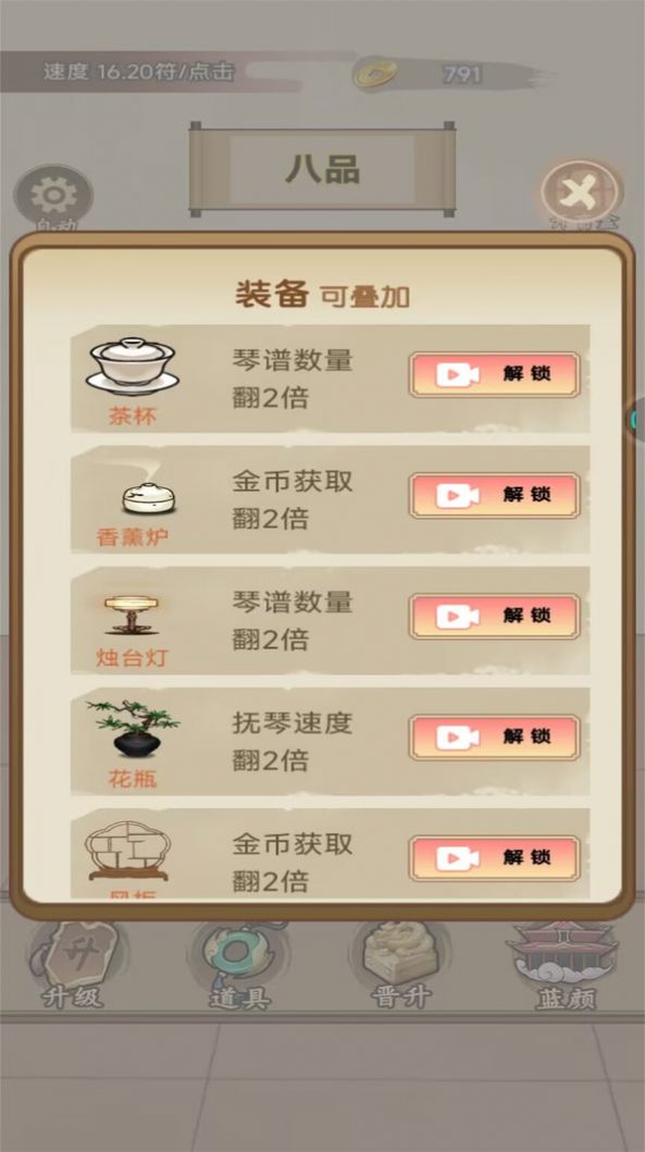 重生当皇帝游戏最新版