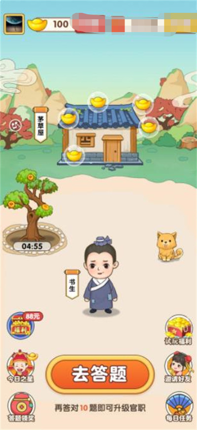 宗正猜谜游戏最新版
